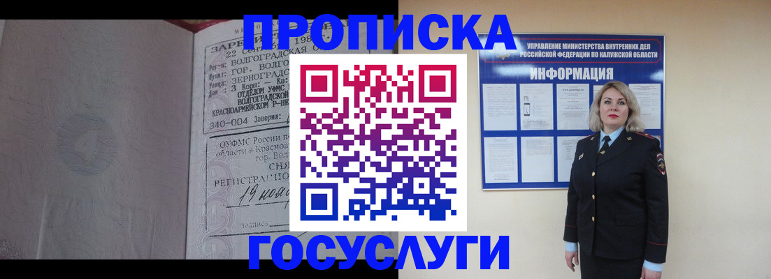 прописка для кредита в Зверево
